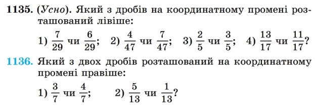 № 1135-1136.jpg